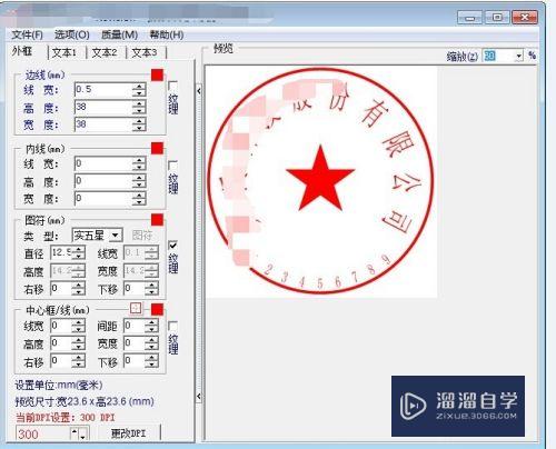 怎样用PS制作印章钢印(怎样用ps制作印章钢印图片)