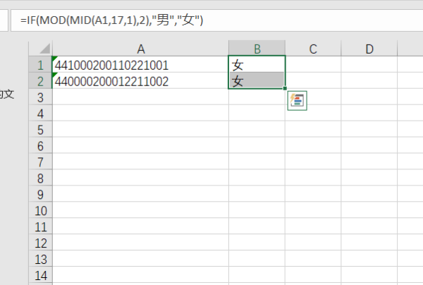 Excel如何从身份证号码中提取性别？