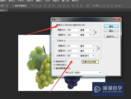 如何应用PS修改图片的大小和分辨率(如何应用ps修改图片的大小和分辨率大小)