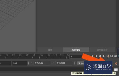 Maya2019软件中怎样使用脚本编辑器(maya脚本编辑器怎么用)