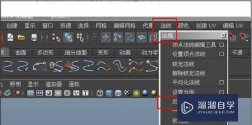 Maya模型变黑了怎么办