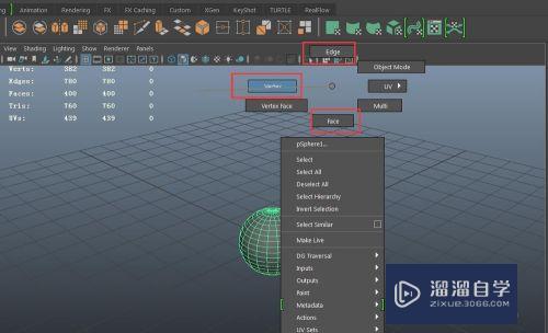 Maya制作模型点线面的基本操作(maya点线面模式)