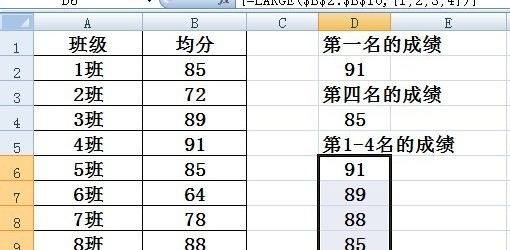 Excel里的large公式怎么用？