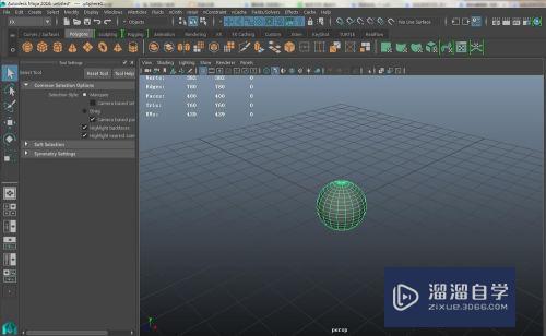 Maya制作模型点线面的基本操作(maya点线面模式)