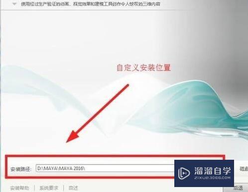 Maya2016如何进行安装(maya2016安装教程)
