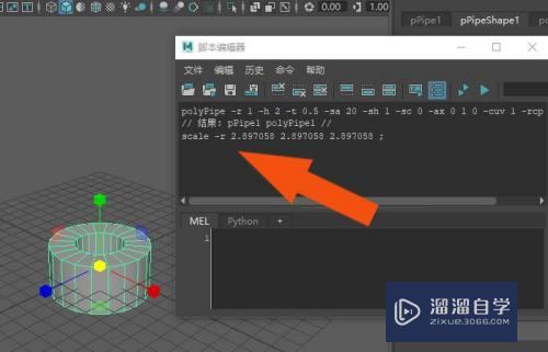 Maya2019软件中怎样使用脚本编辑器(maya脚本编辑器怎么用)