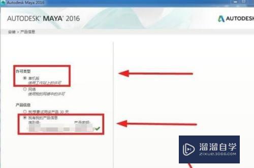 Maya2016如何进行安装(maya2016安装教程)