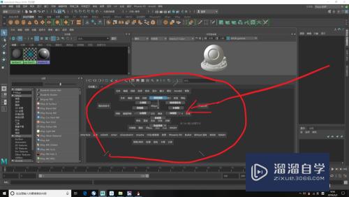 Maya如何打开hypershade窗口(maya hypershade窗口怎么恢复)