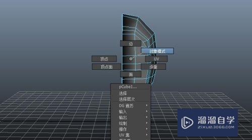 Maya对称模型制作技巧