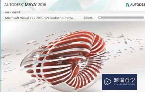 Maya2016如何进行安装(maya2016安装教程)