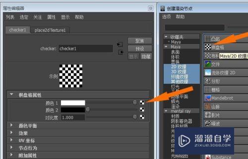 Maya中如何给模型添加棋盘格材质(maya的棋盘格怎么设置)