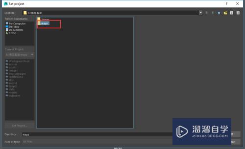 Maya如何设置工程目录以及基本文件夹的创建(maya怎么设置工程目录)
