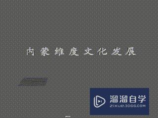 Maya2017文字动画制作教程