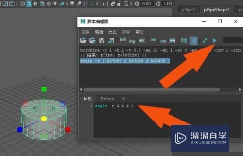 Maya2019软件中怎样使用脚本编辑器(maya脚本编辑器怎么用)