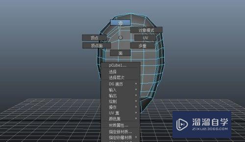 Maya对称模型制作技巧