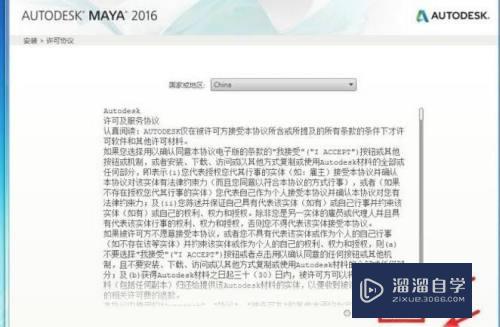 Maya2016如何进行安装(maya2016安装教程)