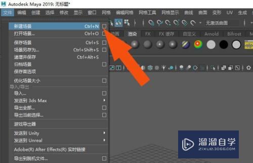 Maya2019软件中怎样使用脚本编辑器(maya脚本编辑器怎么用)