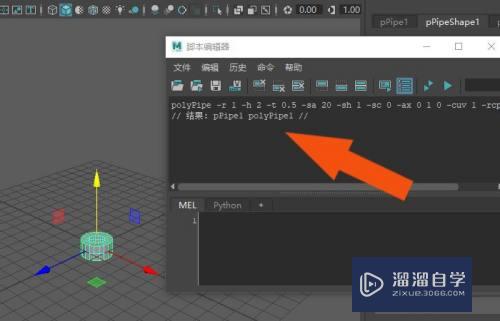 Maya2019软件中怎样使用脚本编辑器(maya脚本编辑器怎么用)