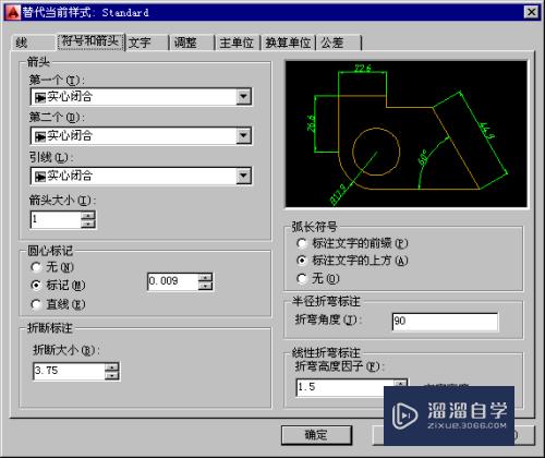 CAD2014标注样式怎么管理(cad2014标注样式管理器在哪)