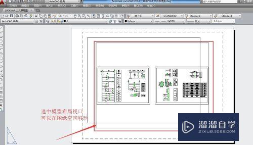 CAD模型空间与图纸空间如何切换