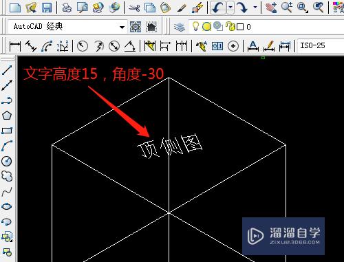 CAD怎样绘制等轴平面示意图？