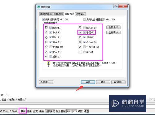 CAD绘图前的基本设置教程(cad绘图前的基本设置教程视频)