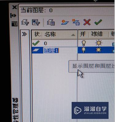 AutoCAD2010中怎样设置图层？