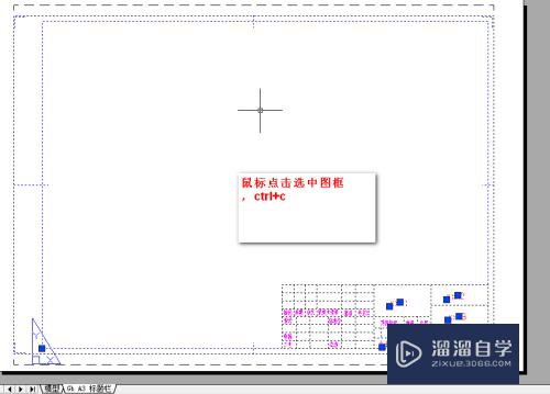 CAD模型中怎么插入图框