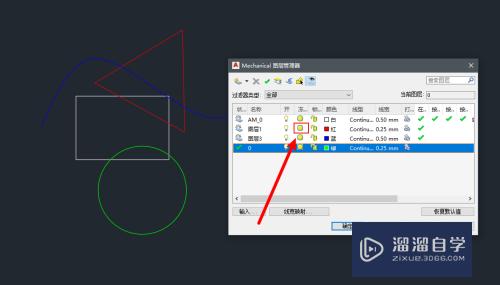 AutoCAD机械版如何冻结图层？