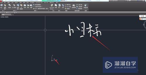 CAD图纸中怎么制作签名