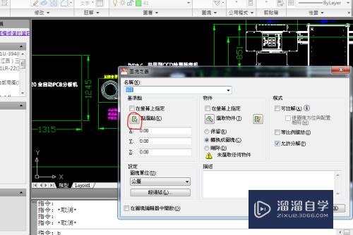 在AutoCAD 2010如何使用块命令打包图形？