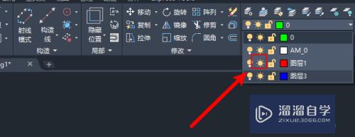 AutoCAD机械版如何冻结图层？