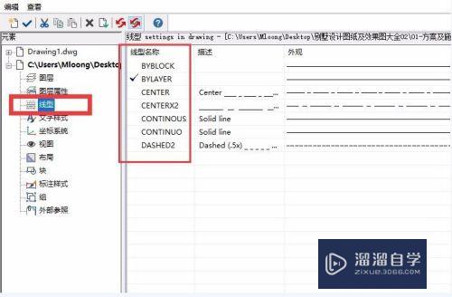 CAD编辑器怎么改变线条形状(cad编辑器怎么改变线条形状颜色)