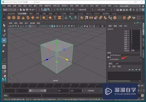 Maya立方体图形怎样添加长宽高细分数(maya立方体怎么变长宽高)