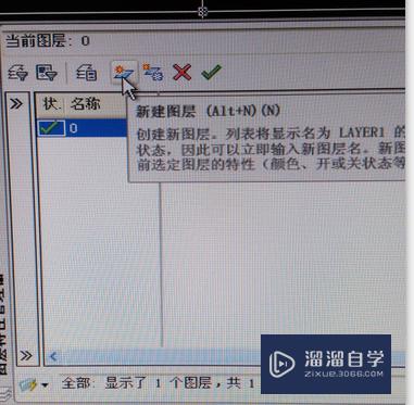 AutoCAD2010中怎样设置图层？