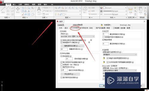 如何初始配置CAD的打开和保存(如何初始配置cad的打开和保存文件)