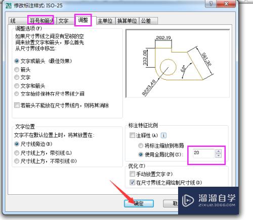 CAD绘图前的基本设置