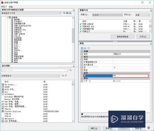 CAD画直线时点击f8正交卡死怎么办(cad直线f8正交不了)