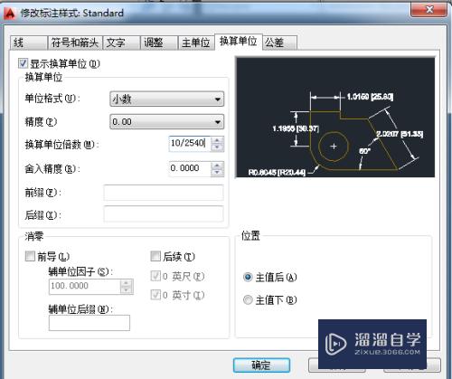 CAD图纸中毫米怎么转英制