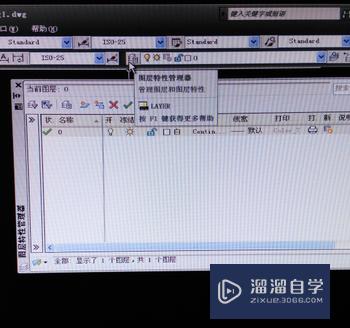 AutoCAD2010中怎样设置图层？