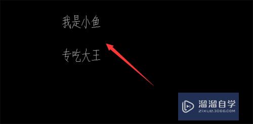 CAD怎么调整文字行距(cad怎么调整文字行距和行距)