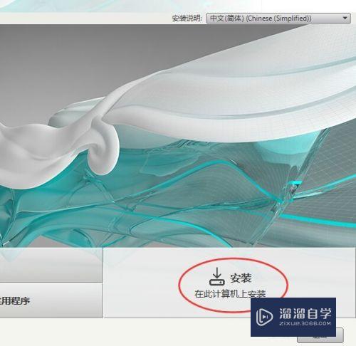 3DMax2016安装教程(3dmax2016安装教程图解)