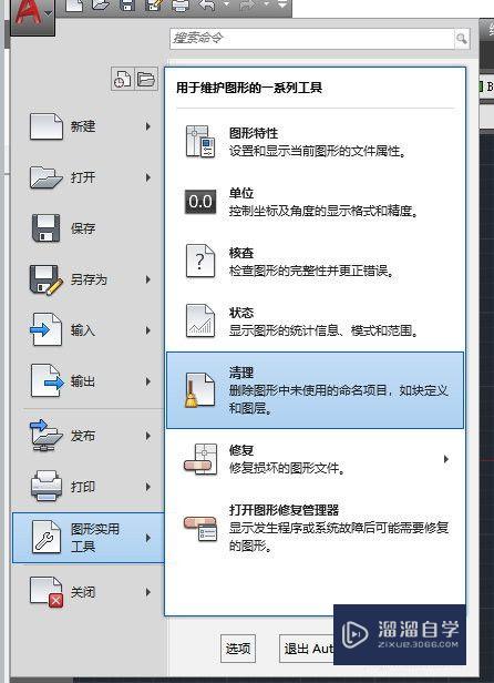 CAD怎么去除多余的线型(cad怎么去除多余的线型图形)