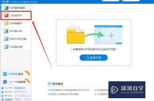 CAD怎么快速转换为彩色PDF(cad怎么转换成彩色pdf)