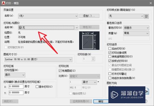 CAD2007怎么添加网络打印机(cad2007如何添加网络打印机)