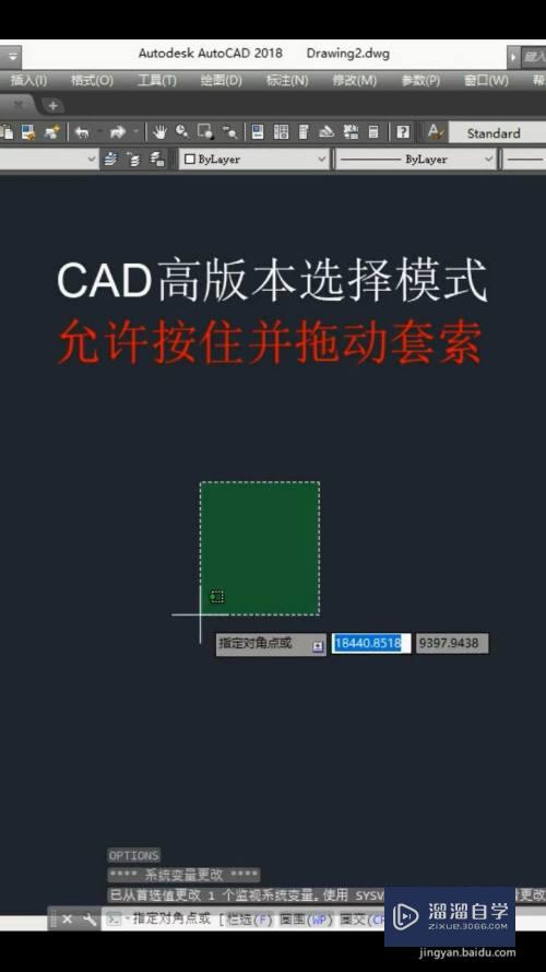 CAD高版本套索模式怎么变成选择模式(cad套索选择框怎么设置)