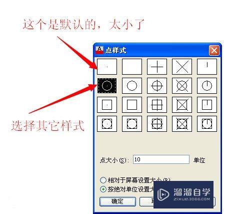 CAD怎样等分的插入点太小怎么办(cad2016等分点怎么变大)