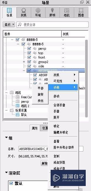 Maya怎么使用keyshot插件快速渲染序列图(maya keyshot)