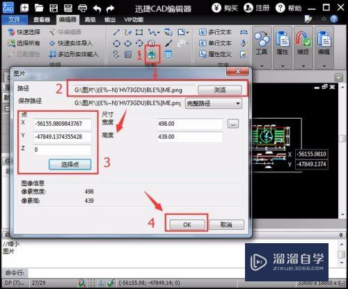 CAD表格转换为