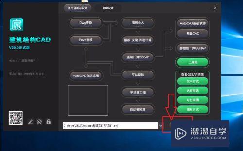 用广厦CAD怎么建轴网(广厦cad教程)